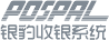 PosPal 『创银』收银系统